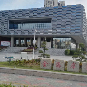 金海岸文化中心.jpg